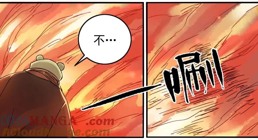 传武 第83话 第八十三条：燎原 第17页