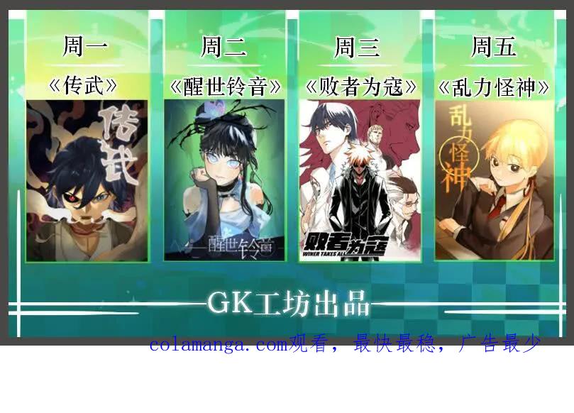 传武 第83话 第八十三条：燎原 第36页