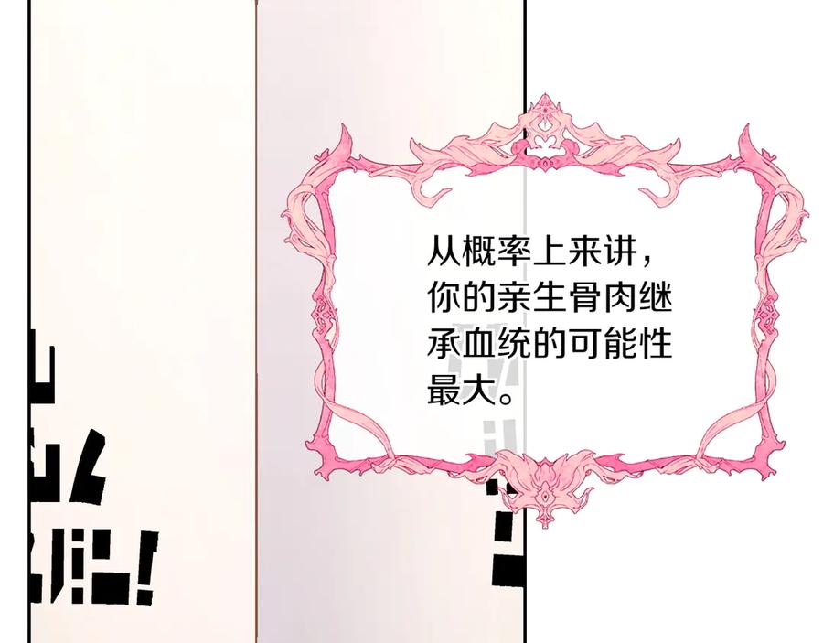 月光图书馆 - 第83话 最后一次见面 - 第210张图