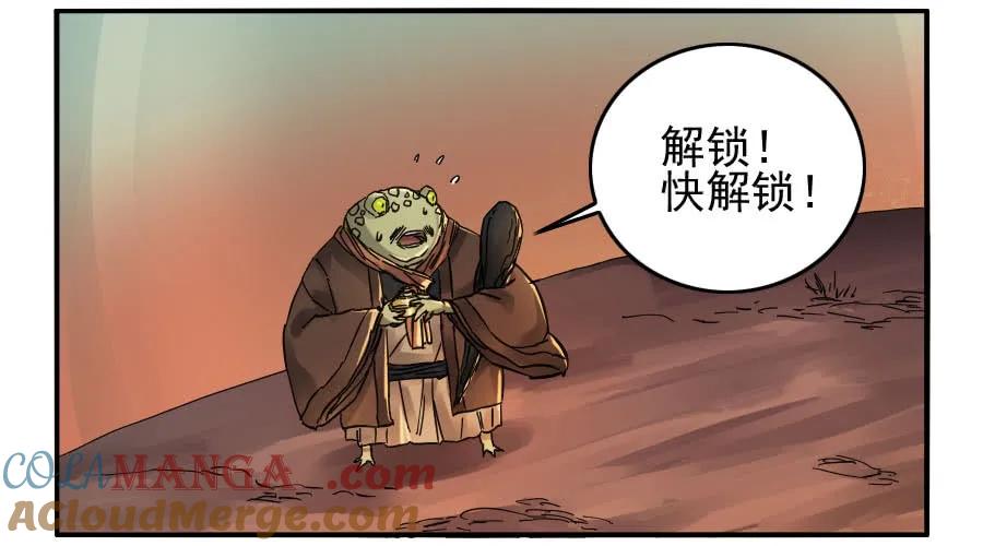传武 第83话 第八十三条：燎原 第15页