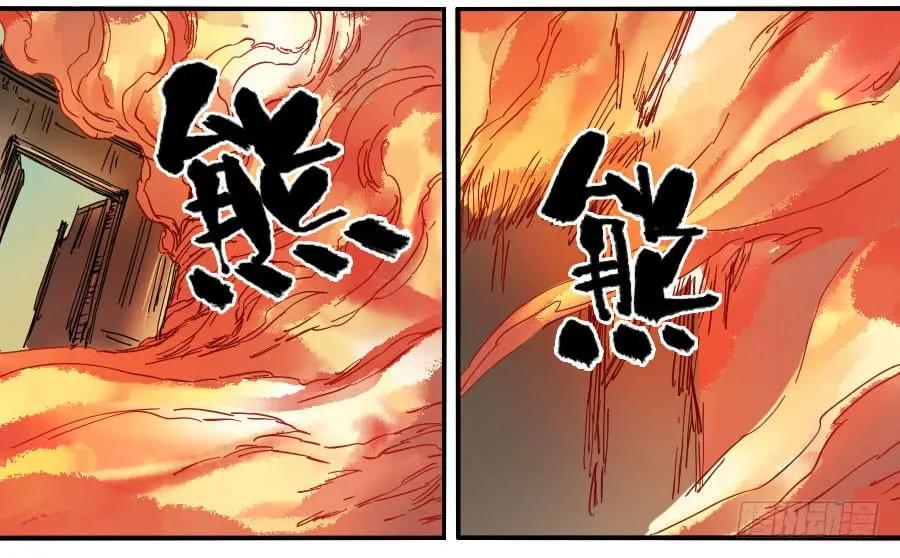 传武 第83话 第八十三条：燎原 第14页