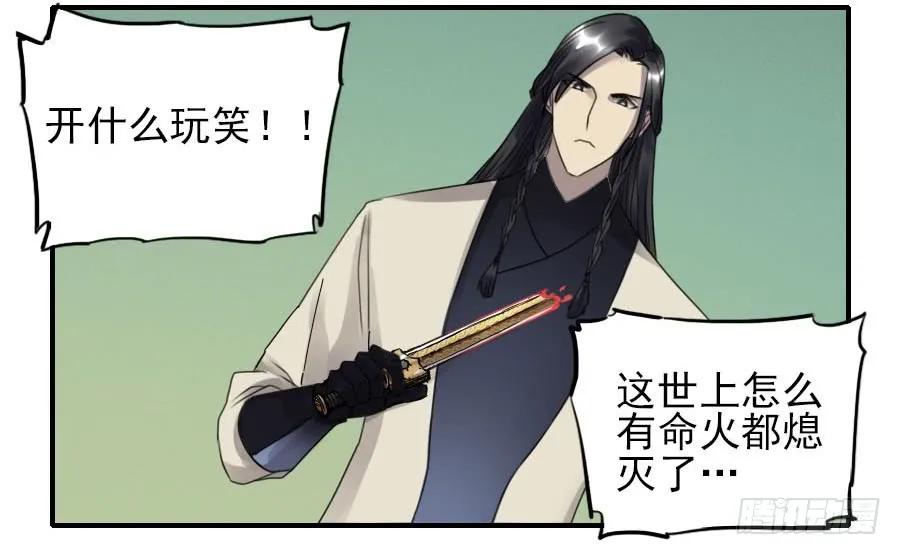 传武 第83话 第八十三条：燎原 第2页