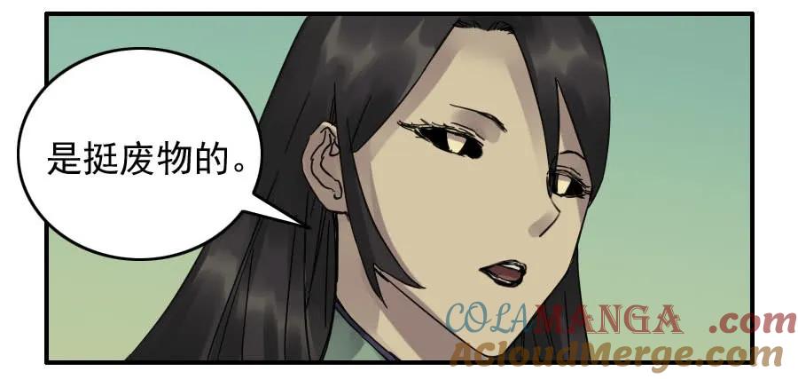 传武 第83话 第八十三条：燎原 第35页