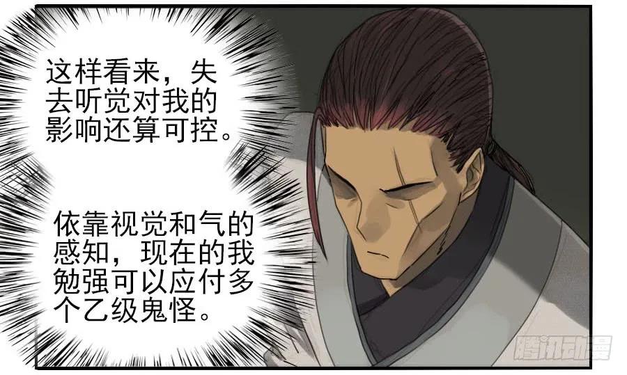 传武 第83话 第八十三条：燎原 第20页