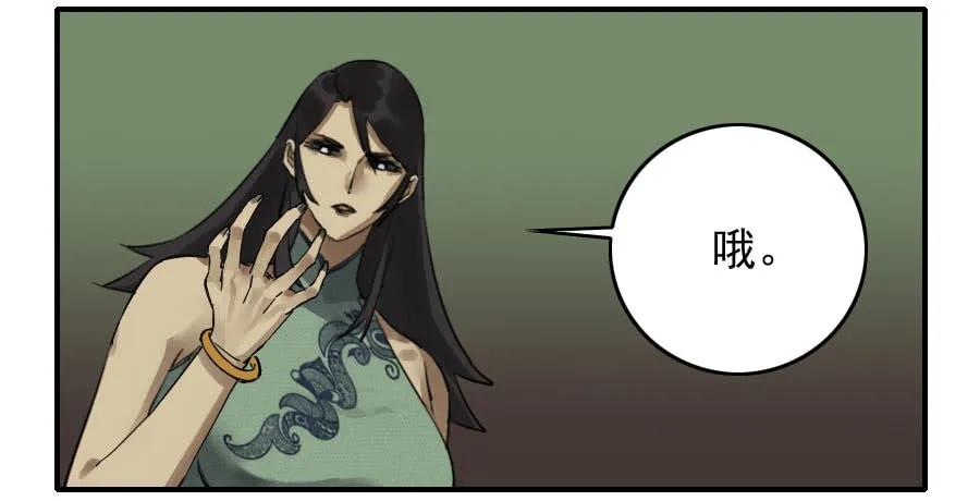 传武 第83话 第八十三条：燎原 第28页