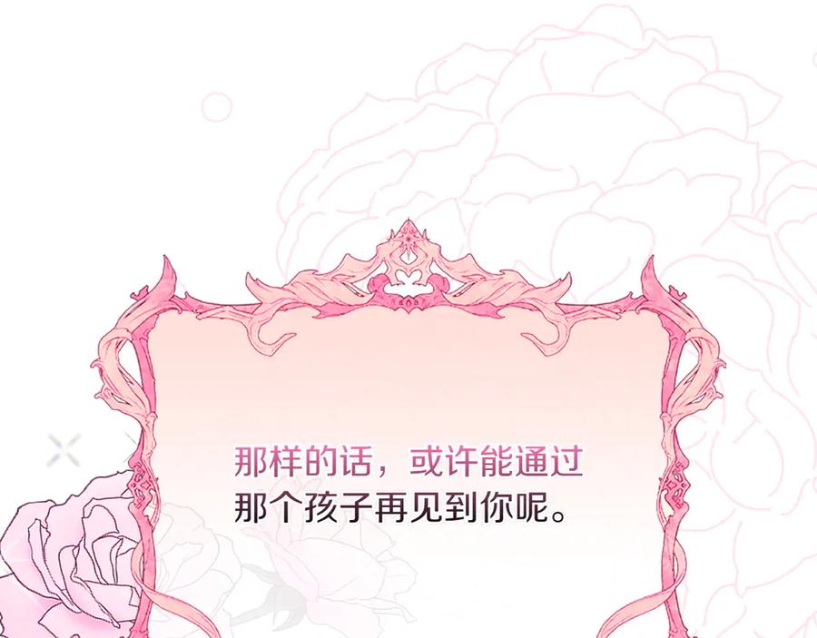 月光图书馆 - 第83话 最后一次见面 - 第212张图