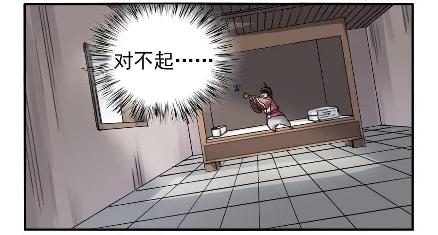 传武 第84话 第八十四条：怪物们 第4页