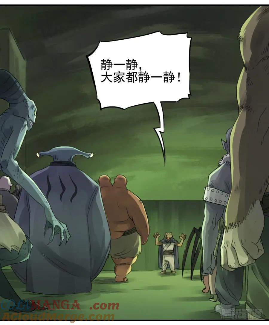 传武 第84话 第八十四条：怪物们 第13页