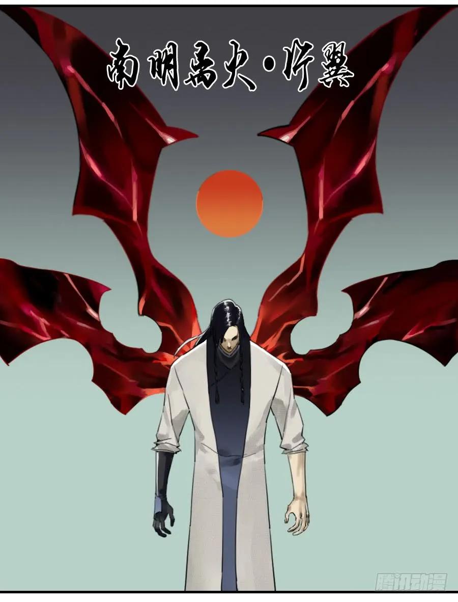 传武 第84话 第八十四条：怪物们 第32页