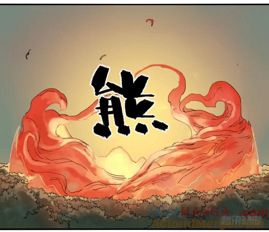 传武 第84话 第八十四条：怪物们 第17页