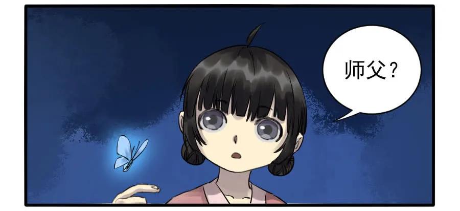 传武 第84话 第八十四条：怪物们 第8页