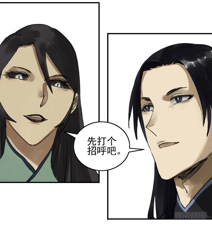 传武 第84话 第八十四条：怪物们 第30页