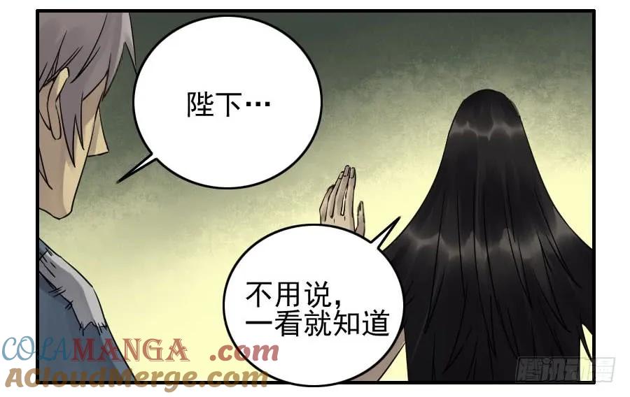 传武 第84话 第八十四条：怪物们 第27页