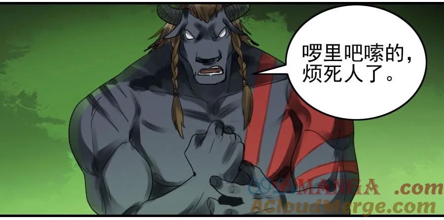 传武 第84话 第八十四条：怪物们 第15页