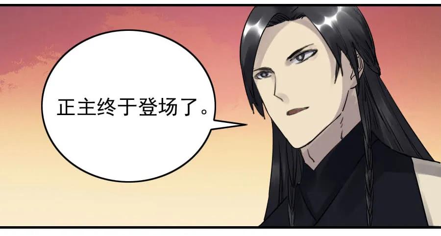 传武 第84话 第八十四条：怪物们 第26页