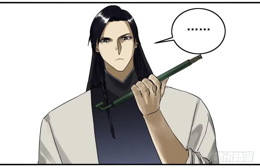 传武 第84话 第八十四条：怪物们 第22页