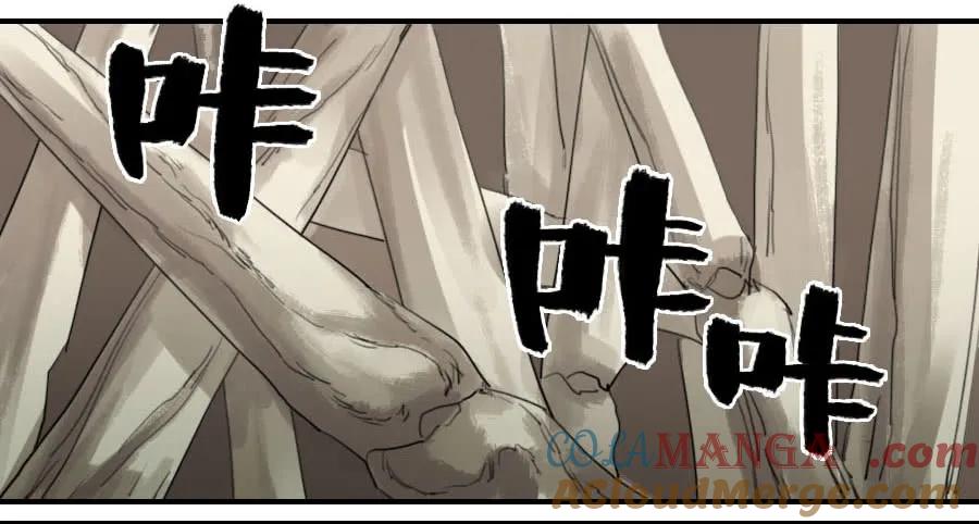 传武 第85话 第八十五条：骨 第13页