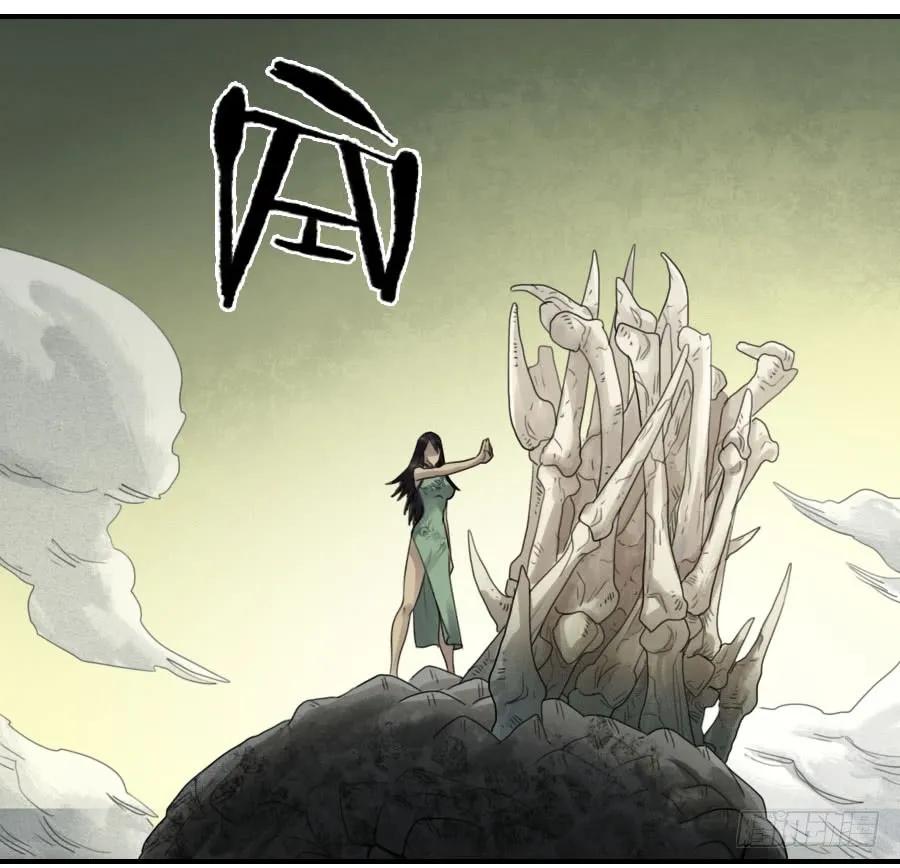 传武 第85话 第八十五条：骨 第16页