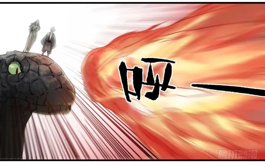 传武 第85话 第八十五条：骨 第4页