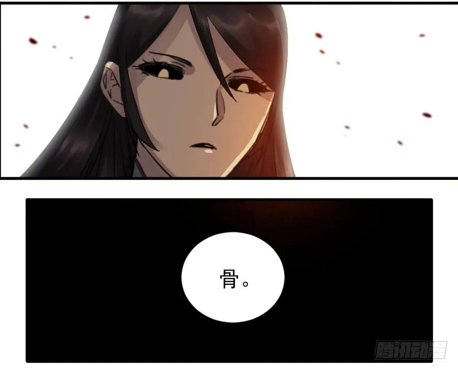 传武 第85话 第八十五条：骨 第6页