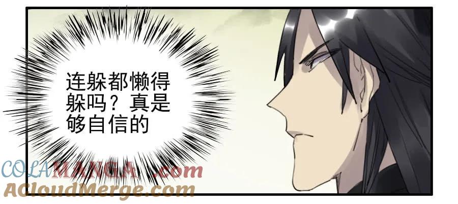 传武 第85话 第八十五条：骨 第9页