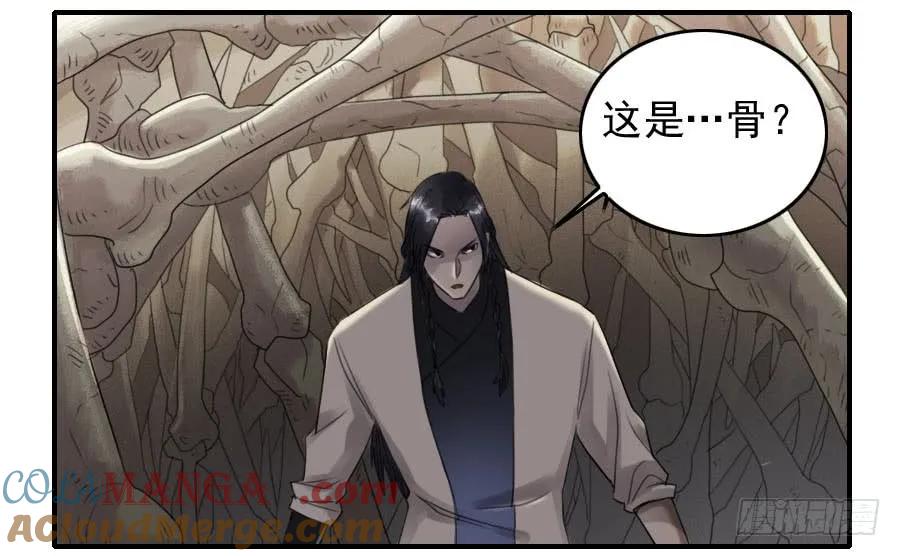 传武 第85话 第八十五条：骨 第15页