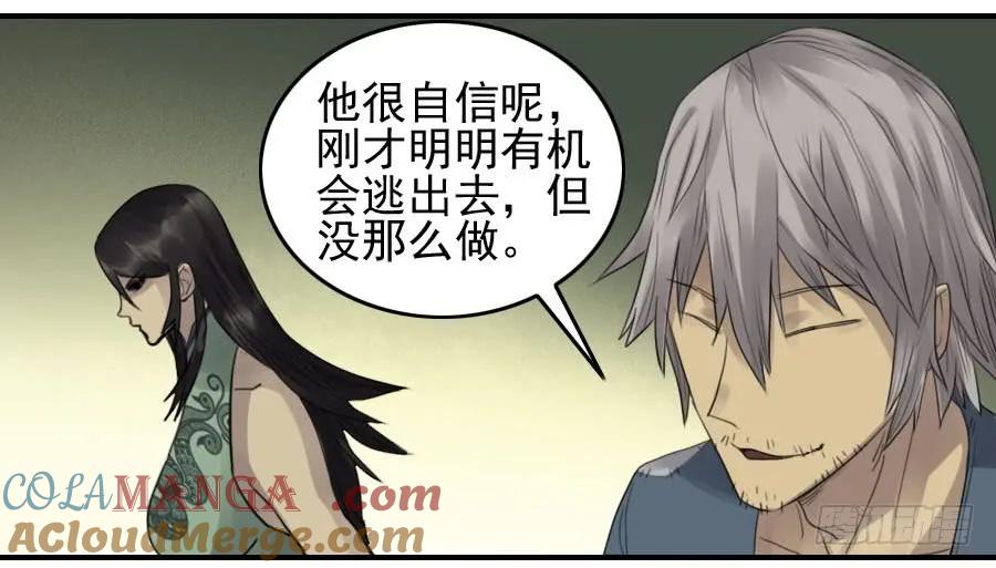 传武 第85话 第八十五条：骨 第19页