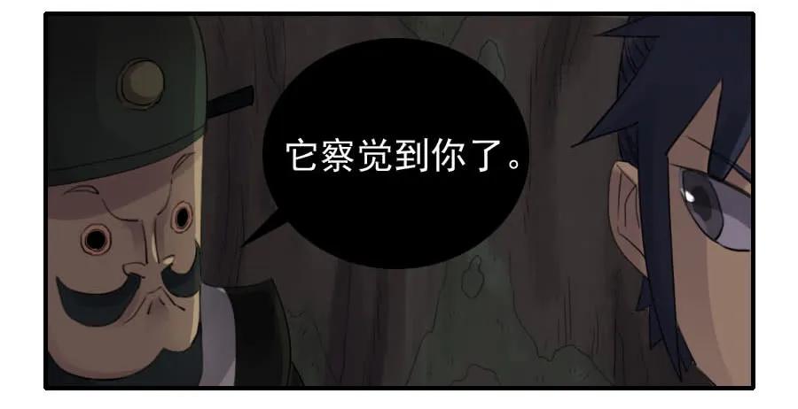 传武 第85话 第八十五条：骨 第36页