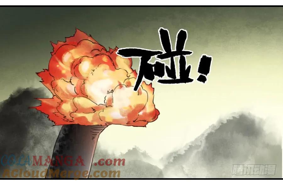 传武 第85话 第八十五条：骨 第7页