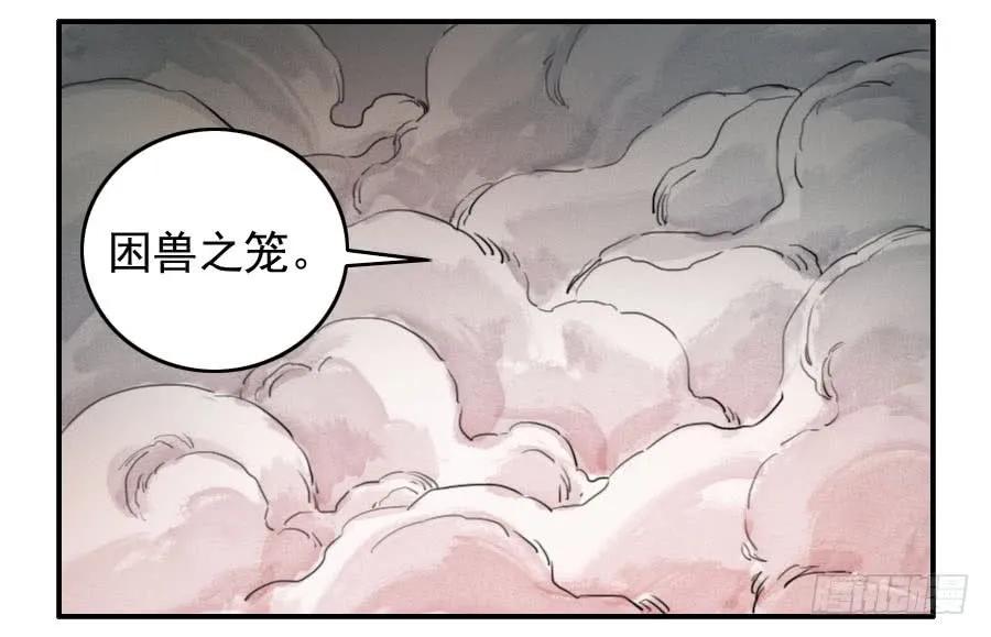 传武 第85话 第八十五条：骨 第10页