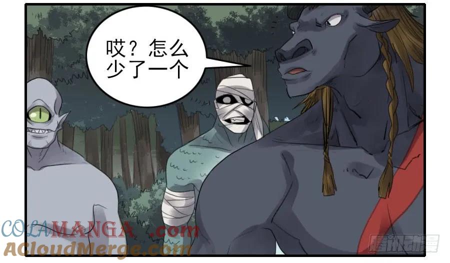传武 第85话 第八十五条：骨 第33页