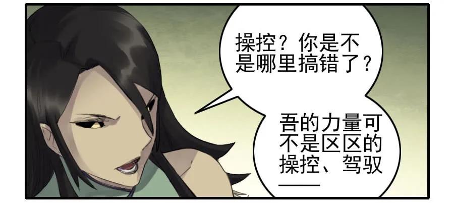 传武 第86话 第八十六条：十善VS 第42页
