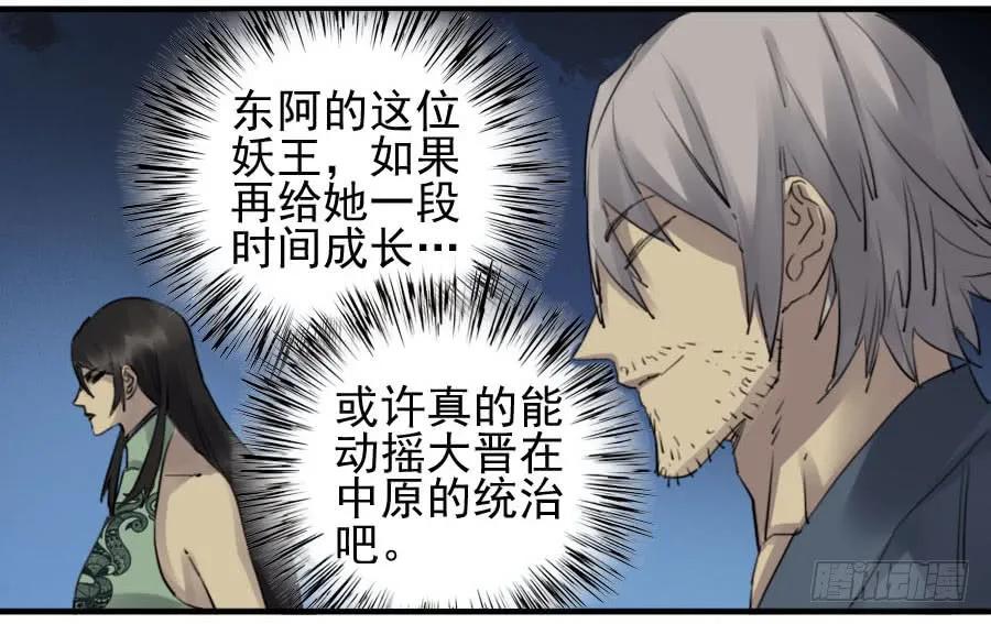传武 第86话 第八十六条：十善VS 第30页