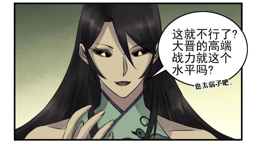 传武 第86话 第八十六条：十善VS 第29页