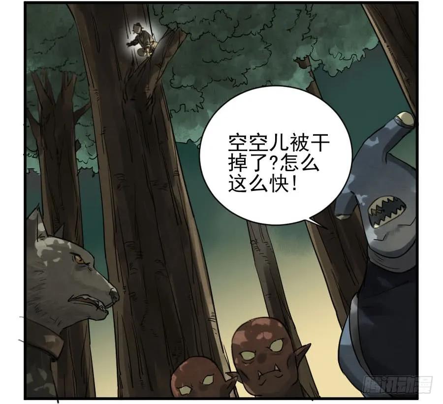 传武 第86话 第八十六条：十善VS 第23页
