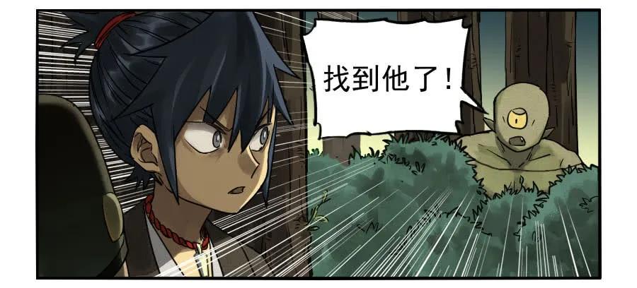 传武 第86话 第八十六条：十善VS 第6页