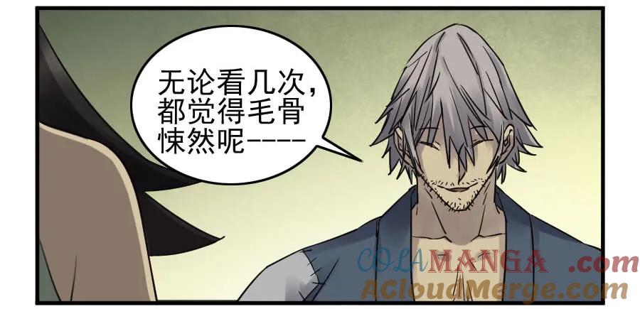 传武 第86话 第八十六条：十善VS 第28页