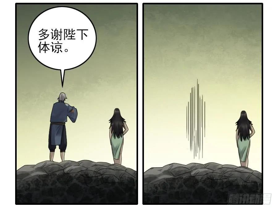 传武 第86话 第八十六条：十善VS 第36页