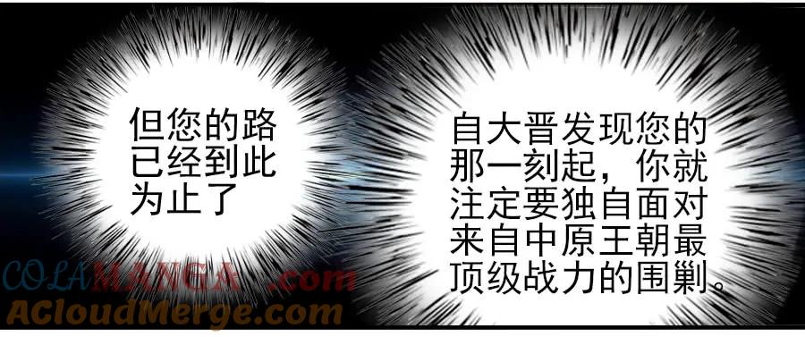 传武 第86话 第八十六条：十善VS 第31页
