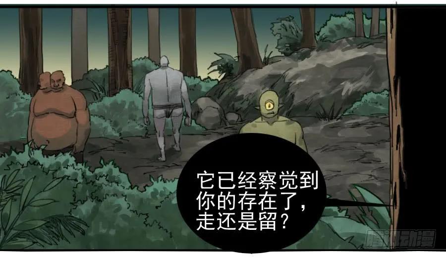 传武 第86话 第八十六条：十善VS 第2页