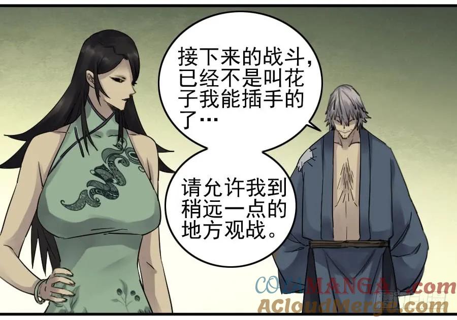 传武 第86话 第八十六条：十善VS 第34页