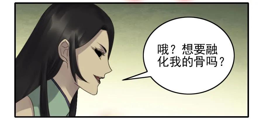 传武 第86话 第八十六条：十善VS 第38页