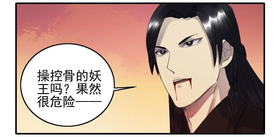 传武 第86话 第八十六条：十善VS 第41页