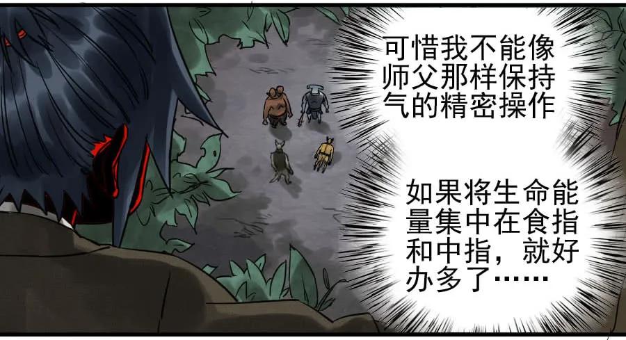 传武 第86话 第八十六条：十善VS 第24页