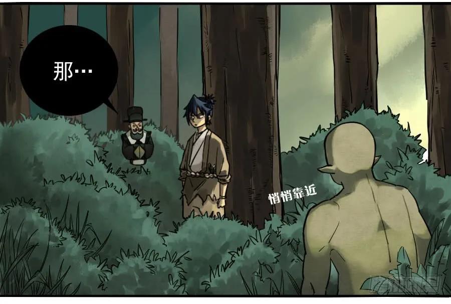 传武 第86话 第八十六条：十善VS 第5页