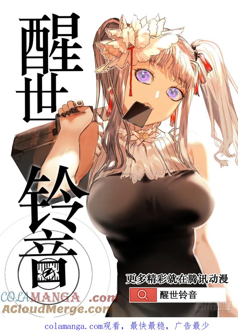 传武 第86话 第八十六条：十善VS 第46页