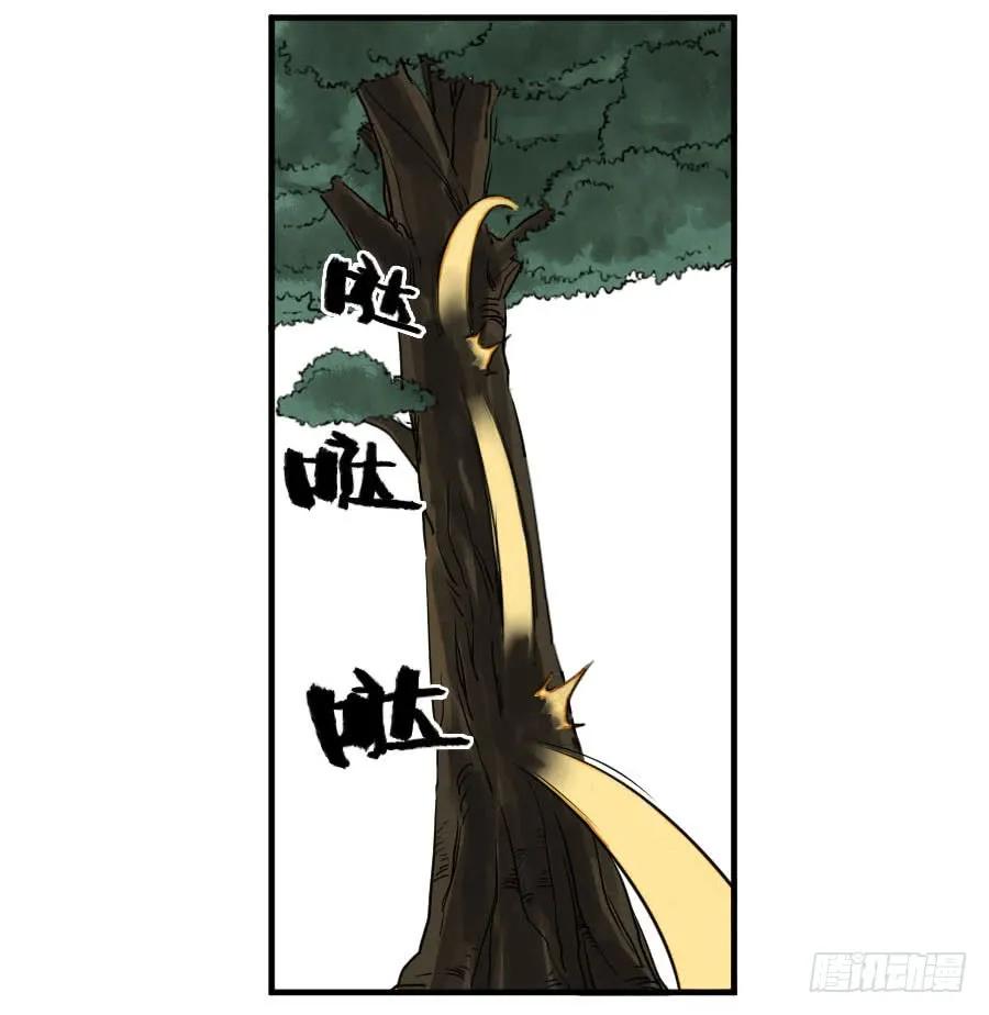 传武 第86话 第八十六条：十善VS 第20页