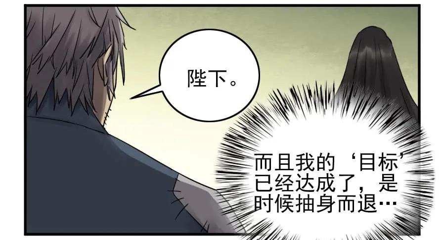 传武 第86话 第八十六条：十善VS 第32页
