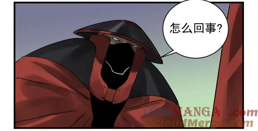 传武 第87话 第八十七条：啊，世界 第29页