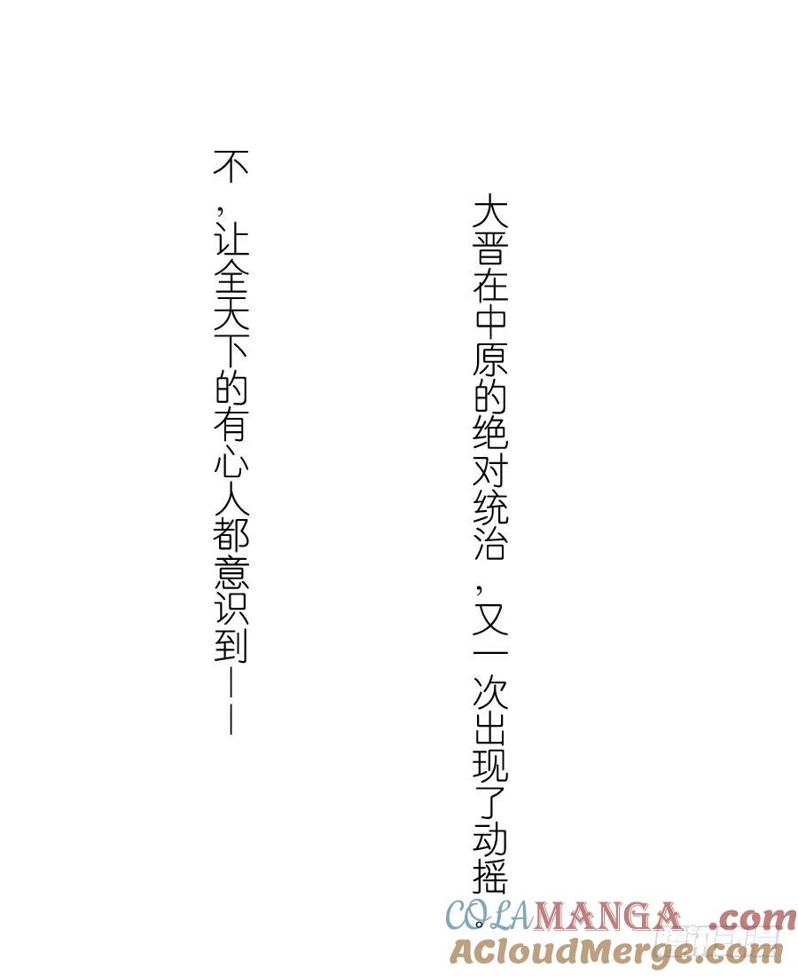 传武 第87话 第八十七条：啊，世界 第27页
